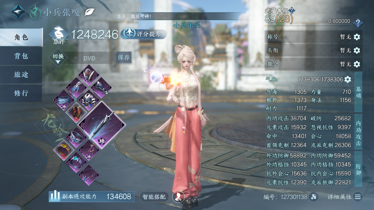 NSHWO331047逆水寒手游账号详情图3