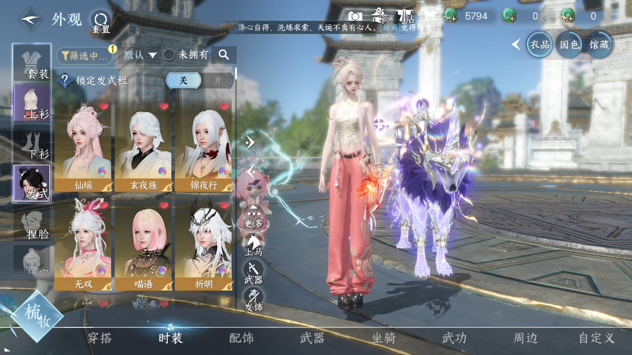 NSHWO331047逆水寒手游账号详情图4