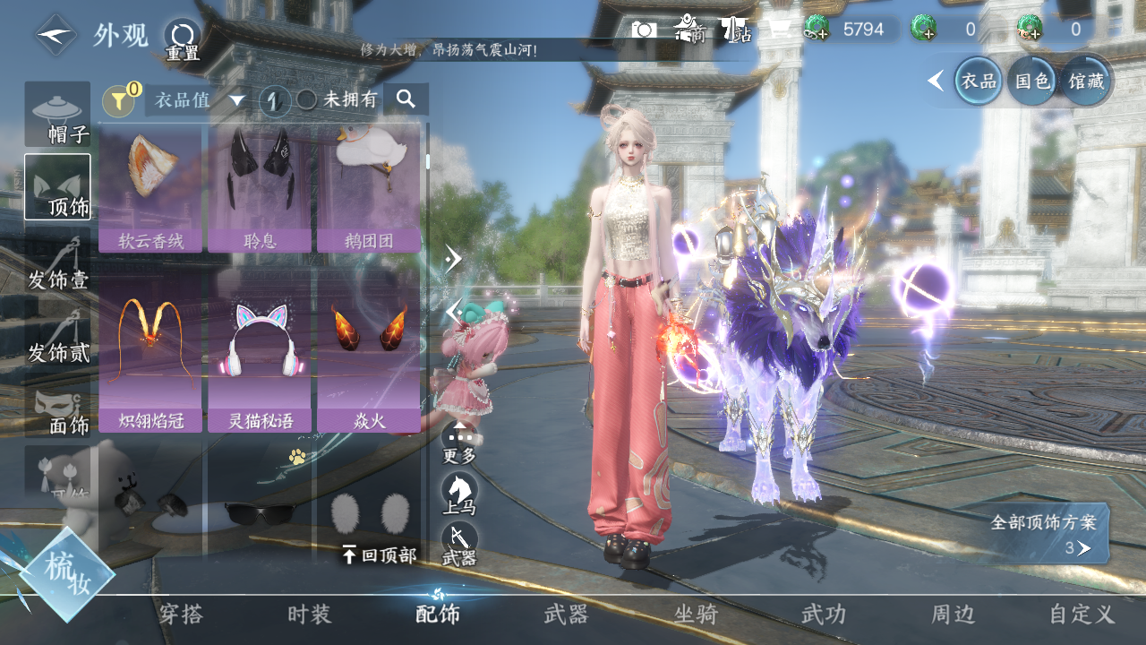 NSHWO331047逆水寒手游账号详情图6