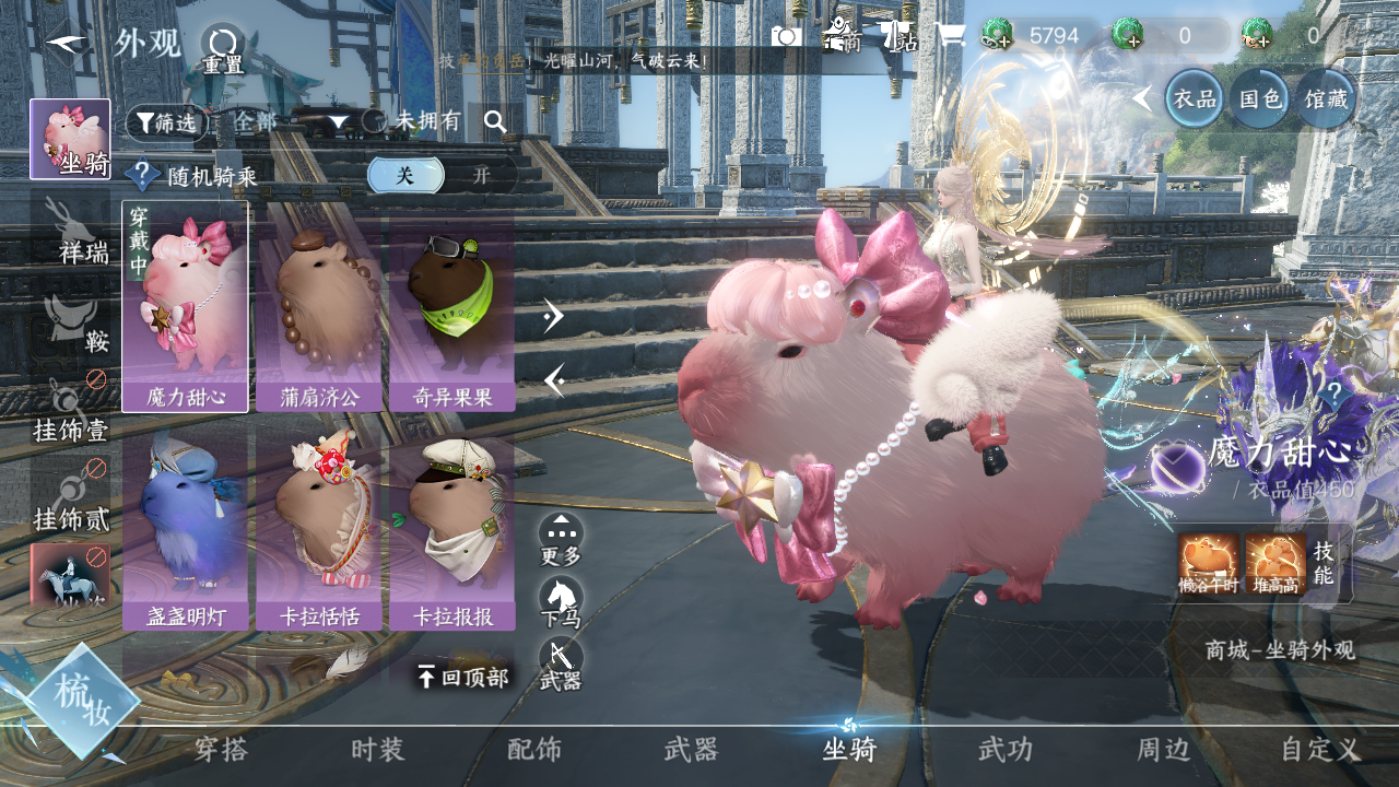 NSHWO331047逆水寒手游账号详情图10