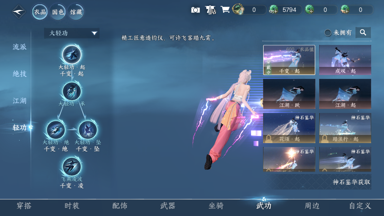 NSHWO331047逆水寒手游账号详情图12