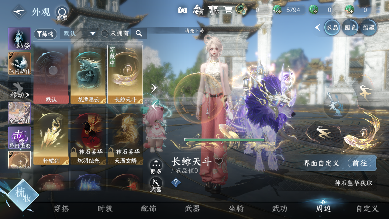 NSHWO331047逆水寒手游账号详情图13