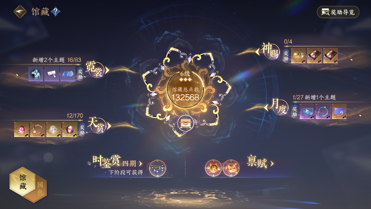 NSHWO331047逆水寒手游账号详情图14