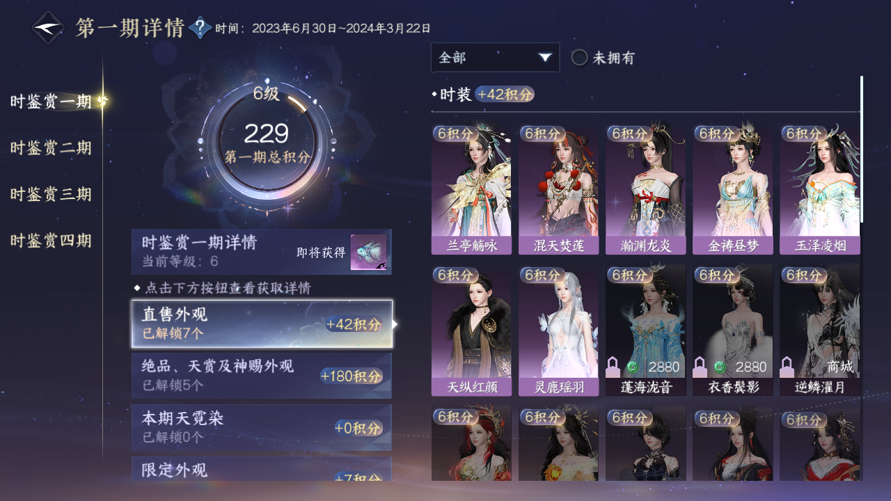 NSHWO331047逆水寒手游账号详情图17