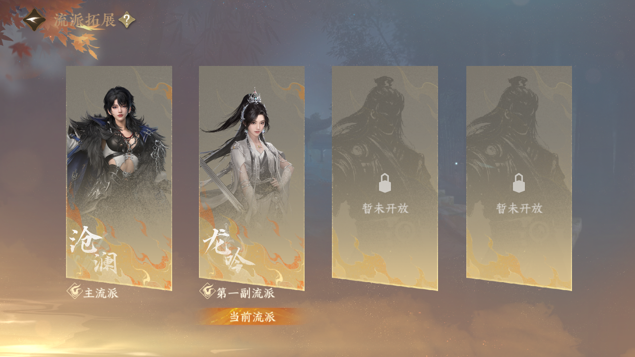 NSHWO331047逆水寒手游账号详情图25