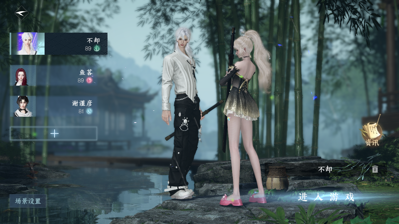 NSHWO331046逆水寒手游账号详情图2