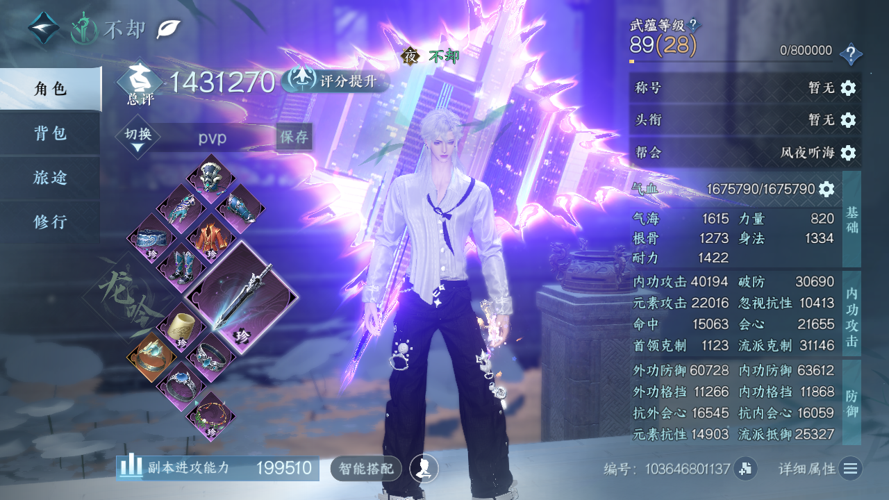 NSHWO331046逆水寒手游账号详情图3