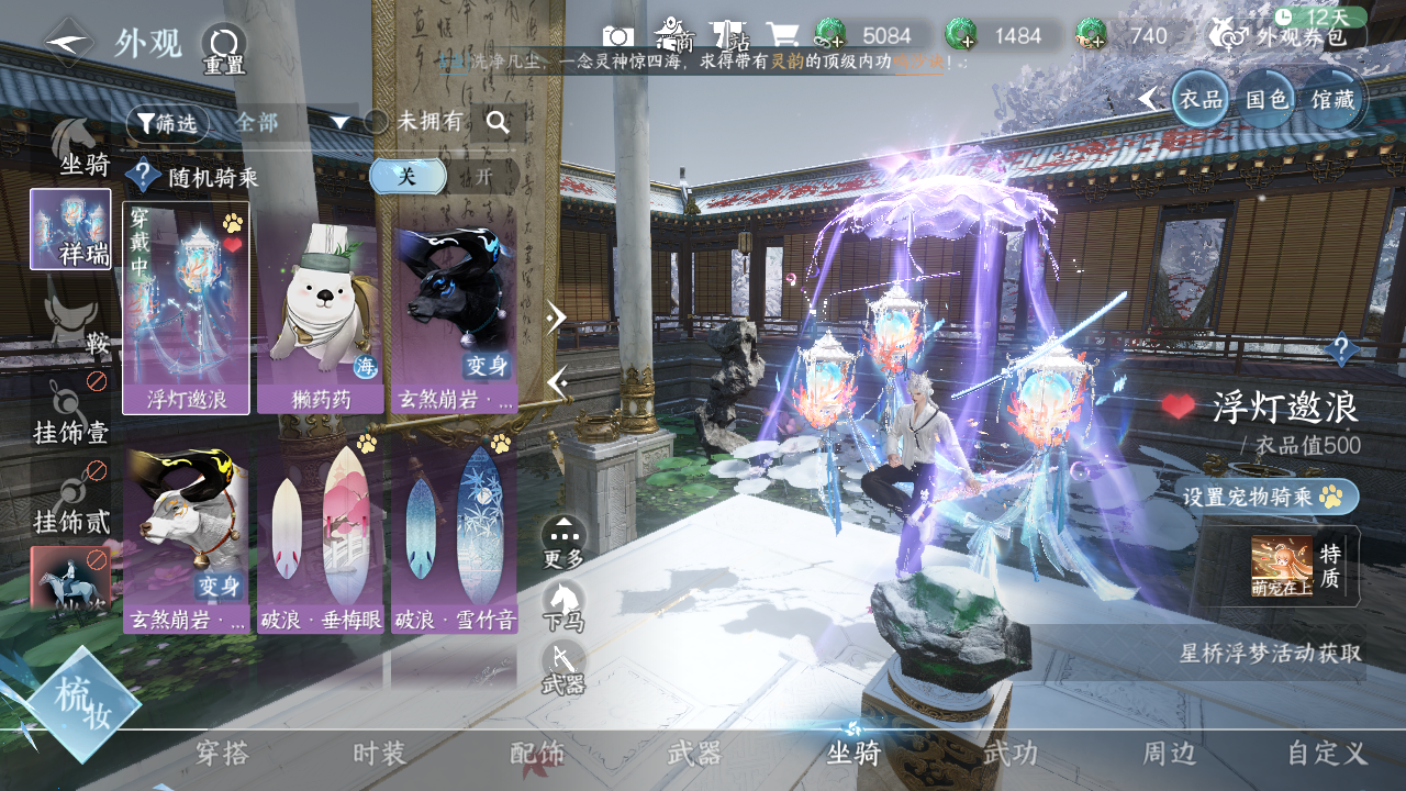 NSHWO331046逆水寒手游账号详情图9