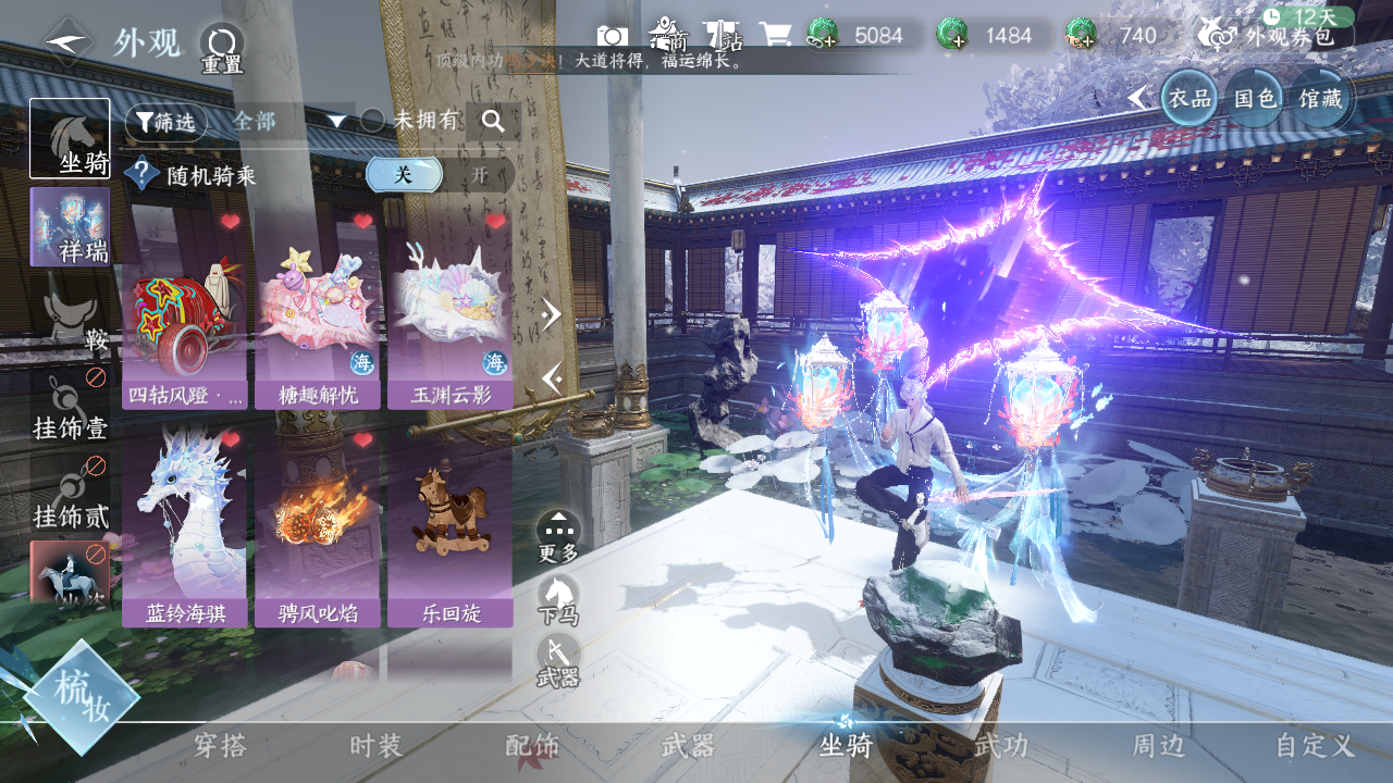 NSHWO331046逆水寒手游账号详情图10