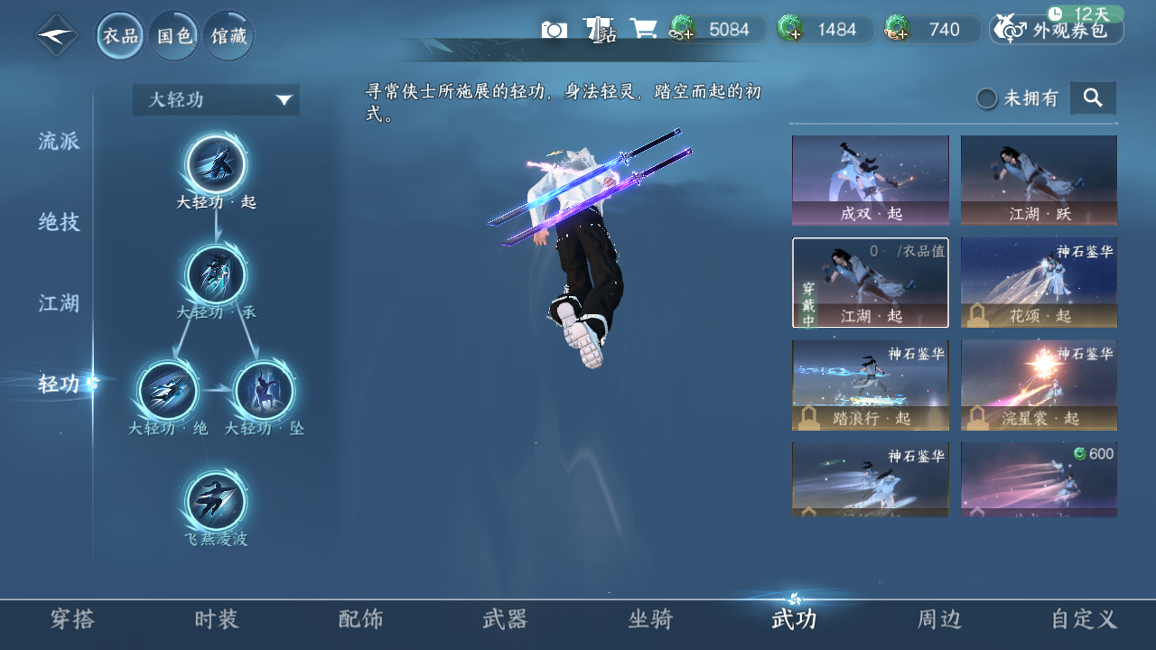 NSHWO331046逆水寒手游账号详情图11