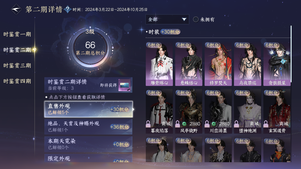 NSHWO331046逆水寒手游账号详情图15