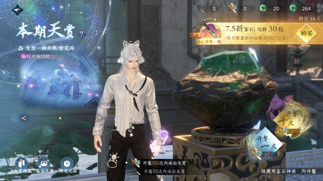 NSHWO331046逆水寒手游账号详情图18