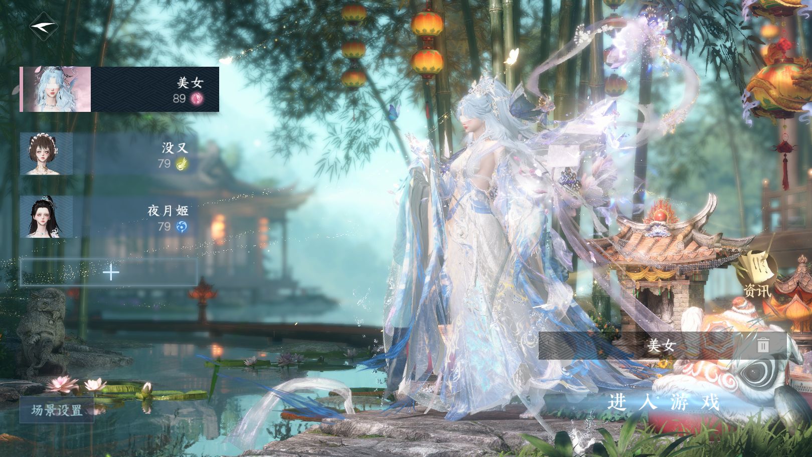 NSHWO331034逆水寒手游账号详情图2