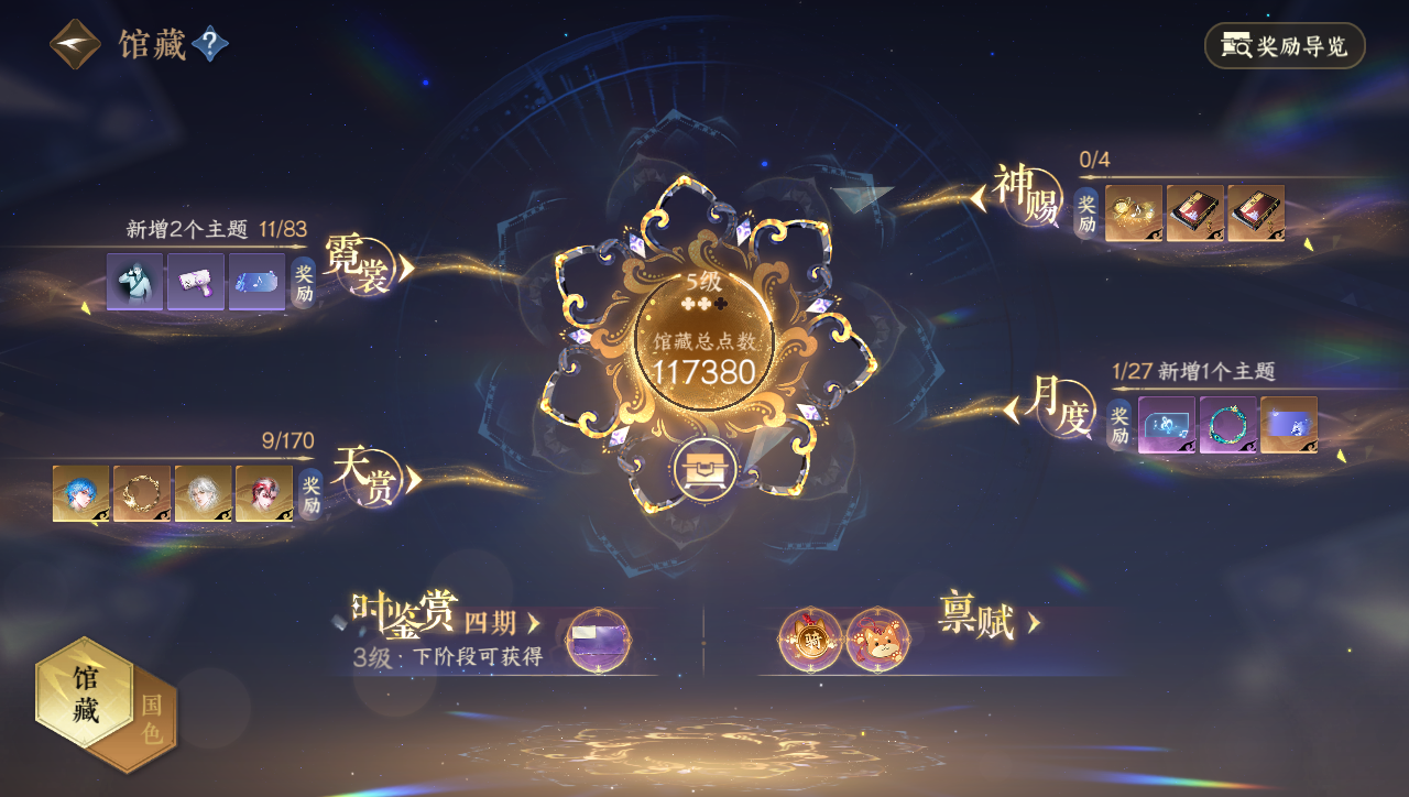 NSHWO331102逆水寒手游账号详情图5