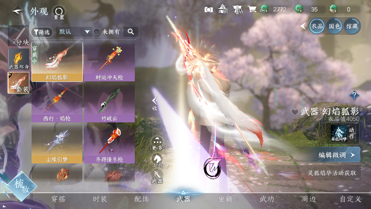 NSHWO331102逆水寒手游账号详情图11