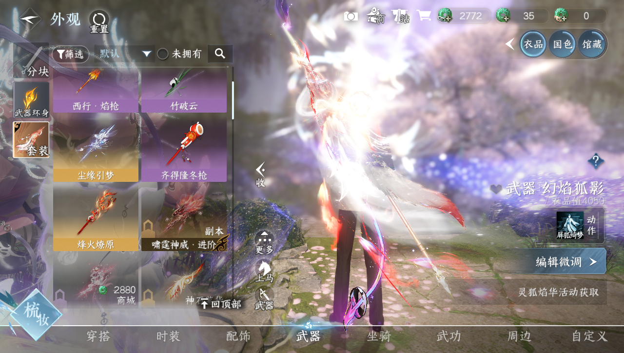 NSHWO331102逆水寒手游账号详情图12