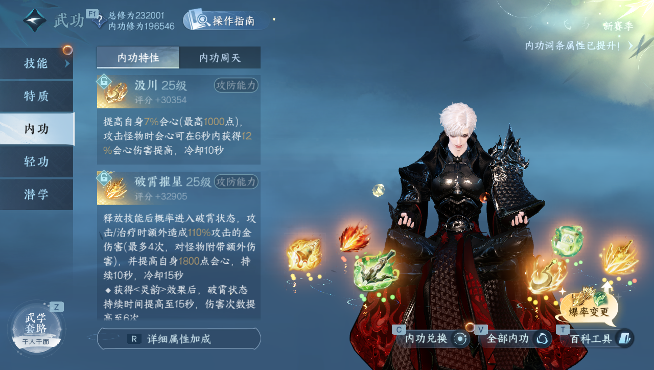 NSHWO331102逆水寒手游账号详情图16