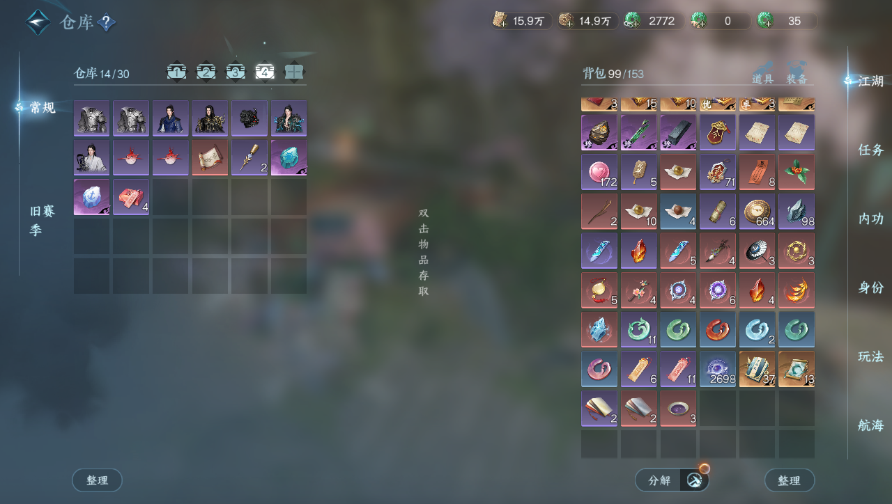 NSHWO331102逆水寒手游账号详情图20