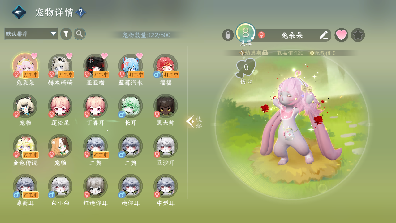 NSHWO331102逆水寒手游账号详情图22