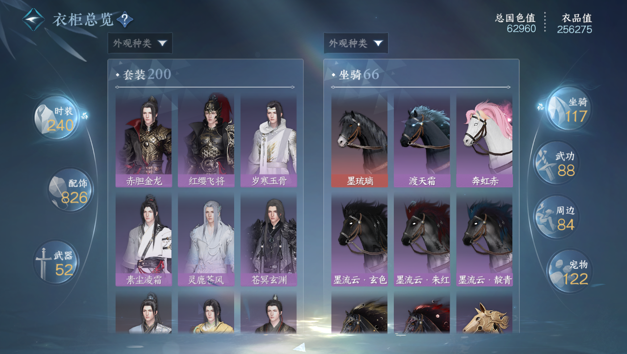 NSHWO331102逆水寒手游账号详情图24