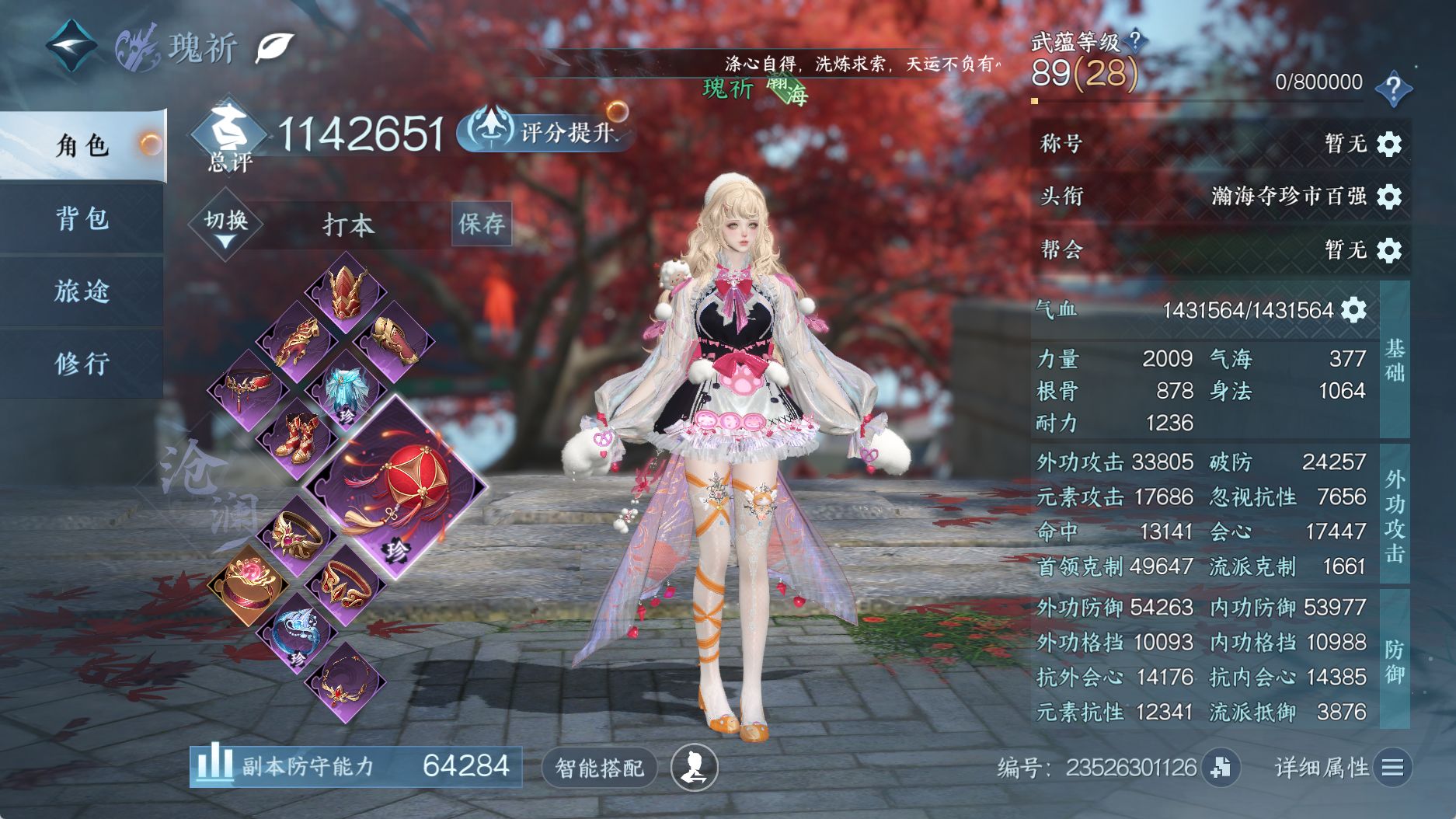 NSHWO331107逆水寒手游账号详情图3