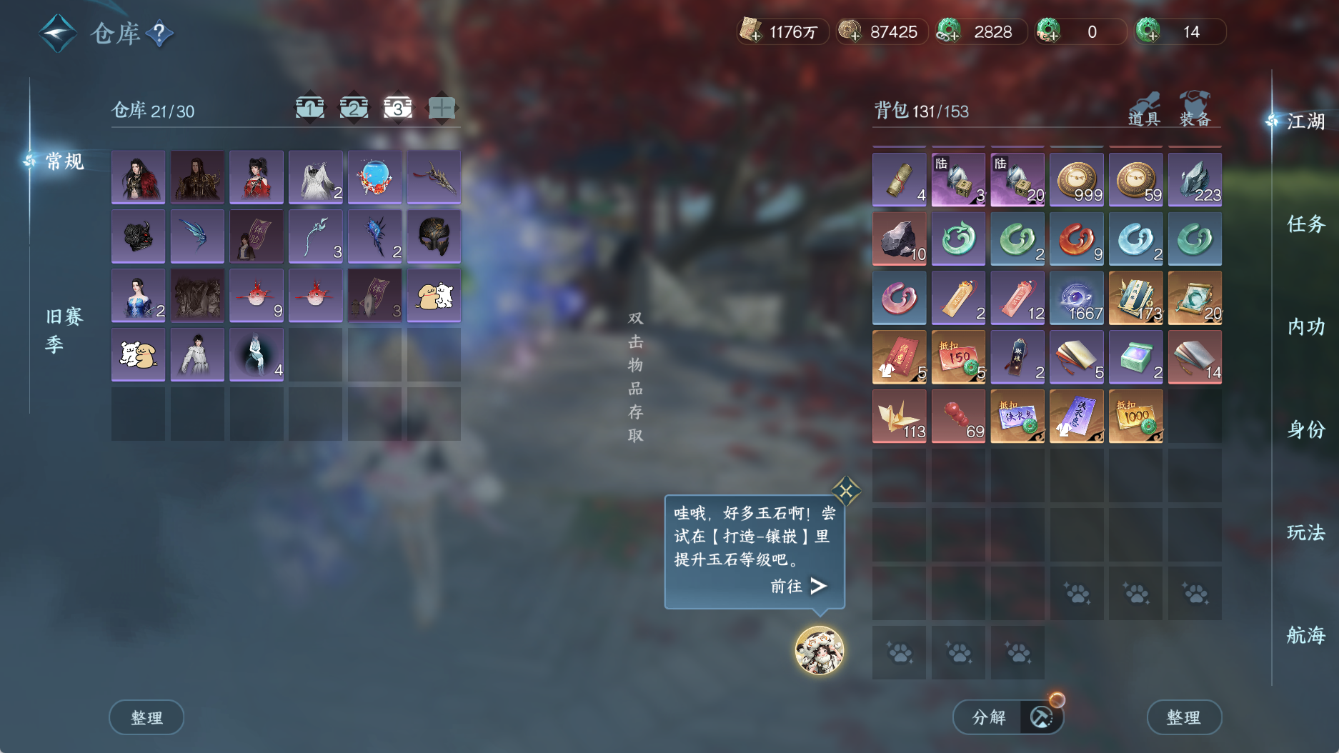 NSHWO331107逆水寒手游账号详情图6