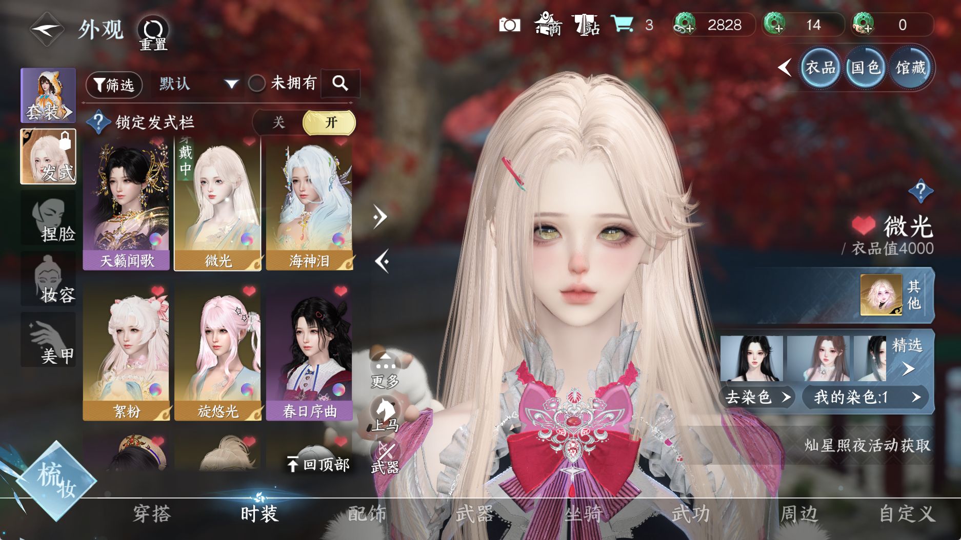 NSHWO331107逆水寒手游账号详情图26