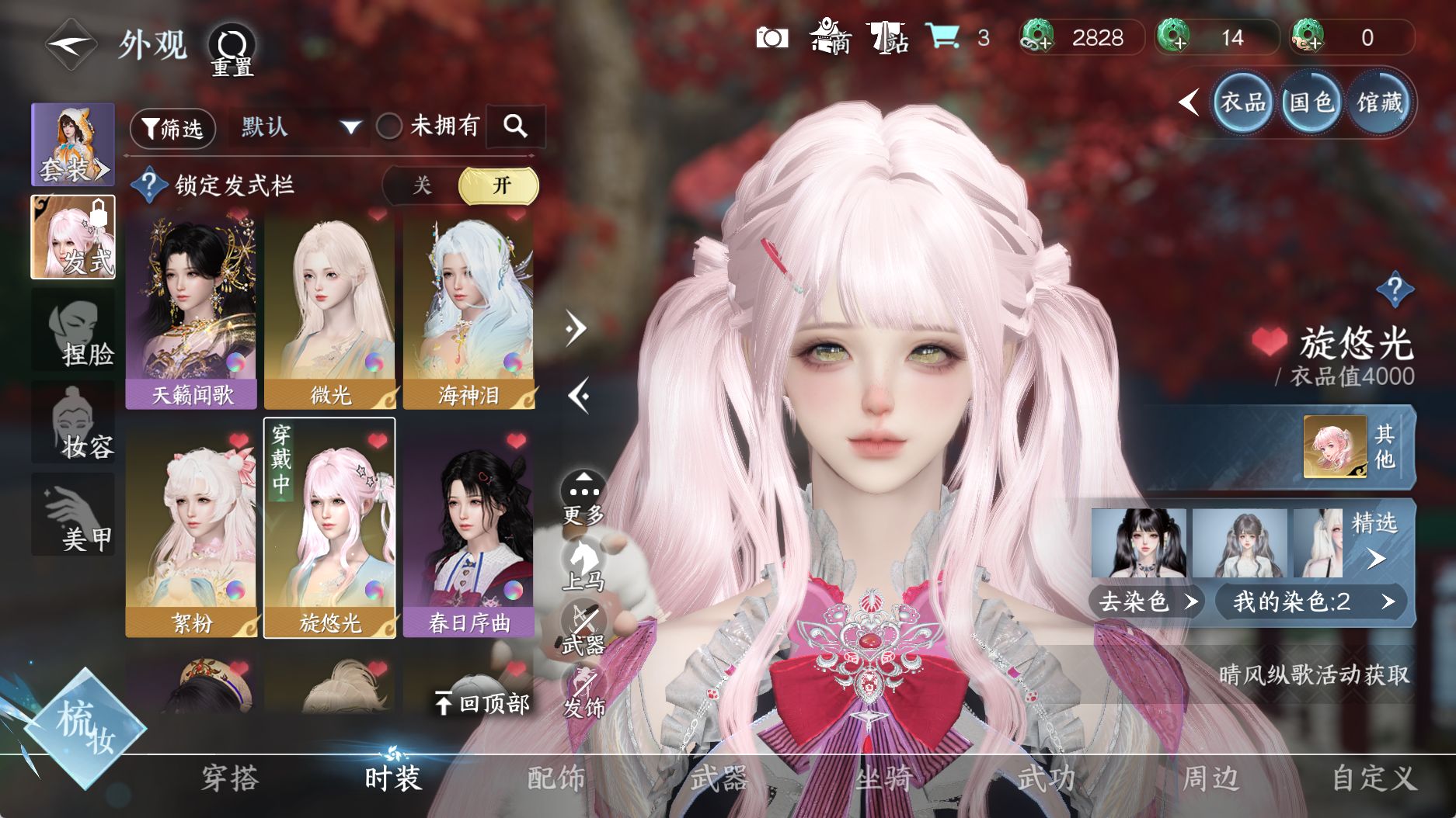 NSHWO331107逆水寒手游账号详情图27