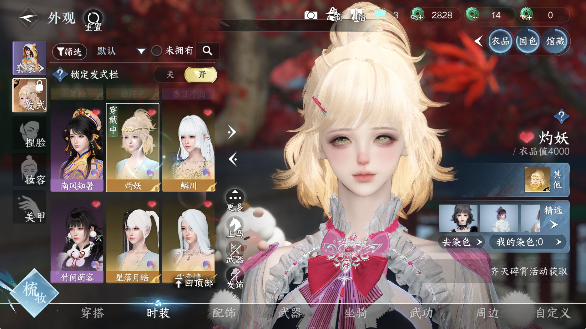 NSHWO331107逆水寒手游账号详情图28