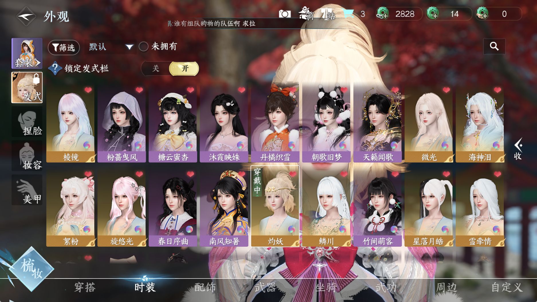 NSHWO331107逆水寒手游账号详情图29