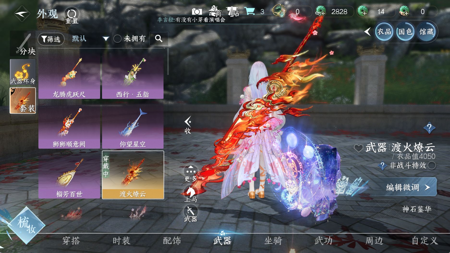 NSHWO331107逆水寒手游账号详情图30