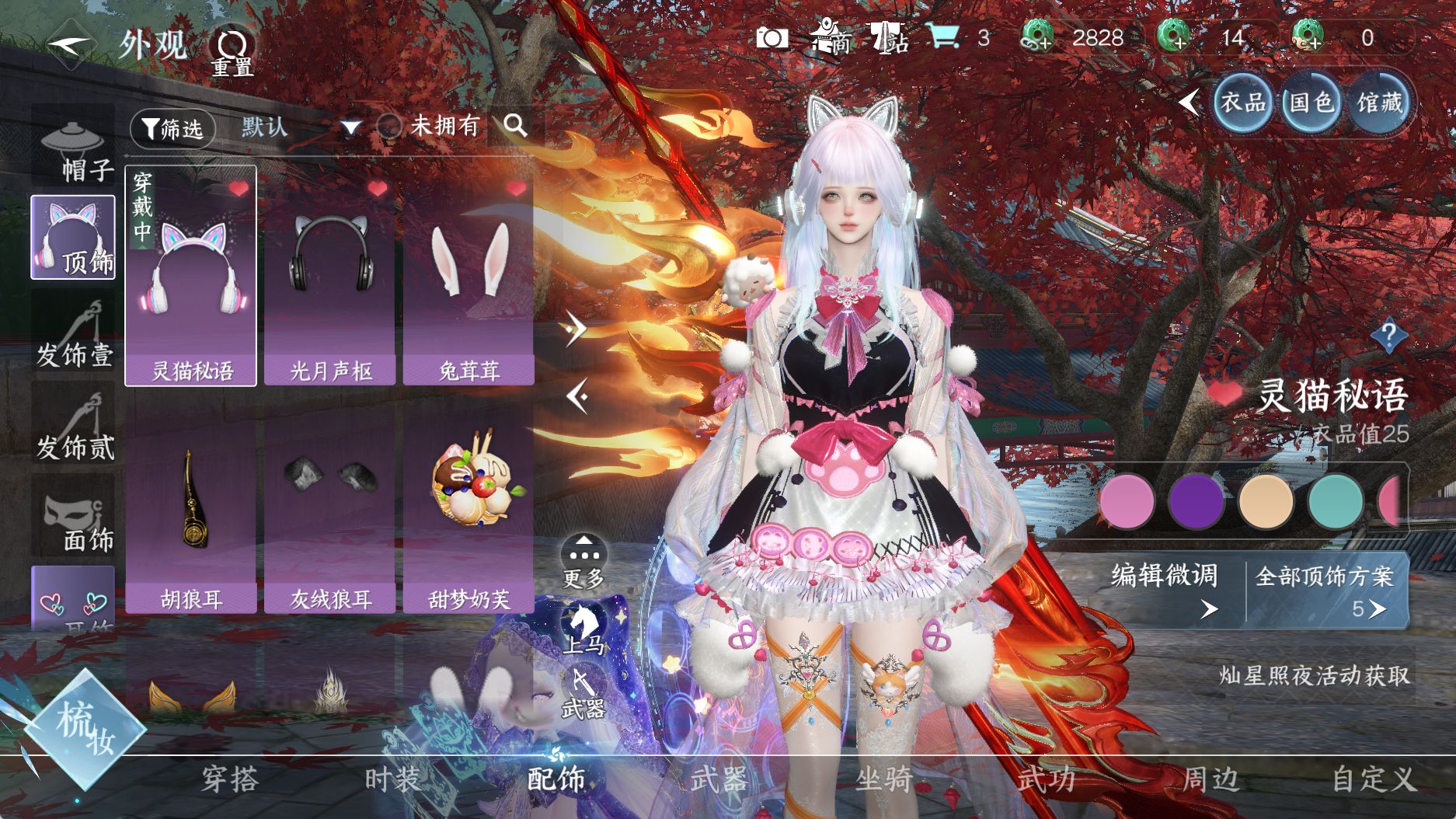 NSHWO331107逆水寒手游账号详情图31