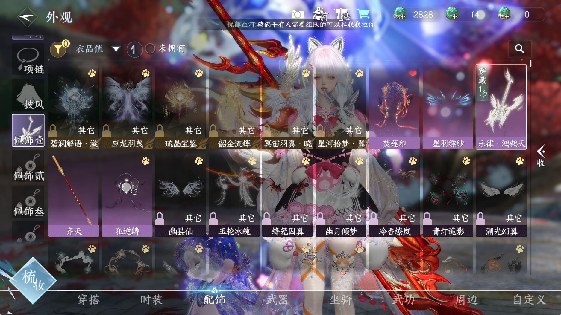 NSHWO331107逆水寒手游账号详情图32