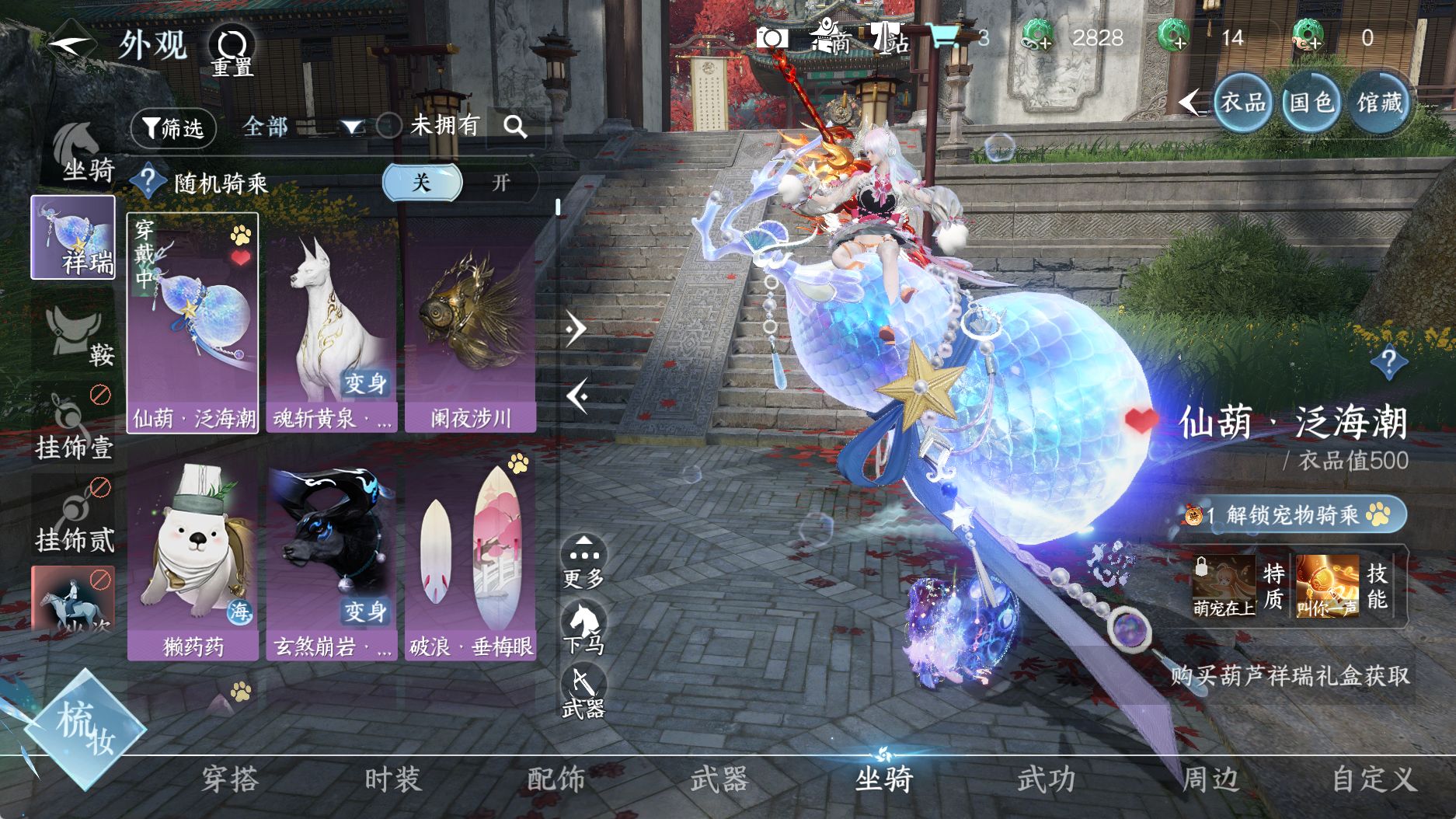 NSHWO331107逆水寒手游账号详情图33