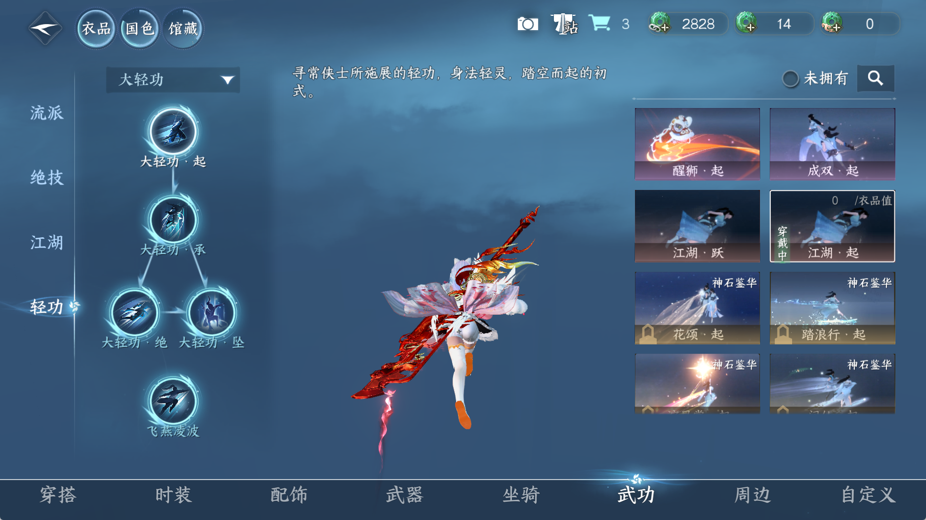 NSHWO331107逆水寒手游账号详情图34