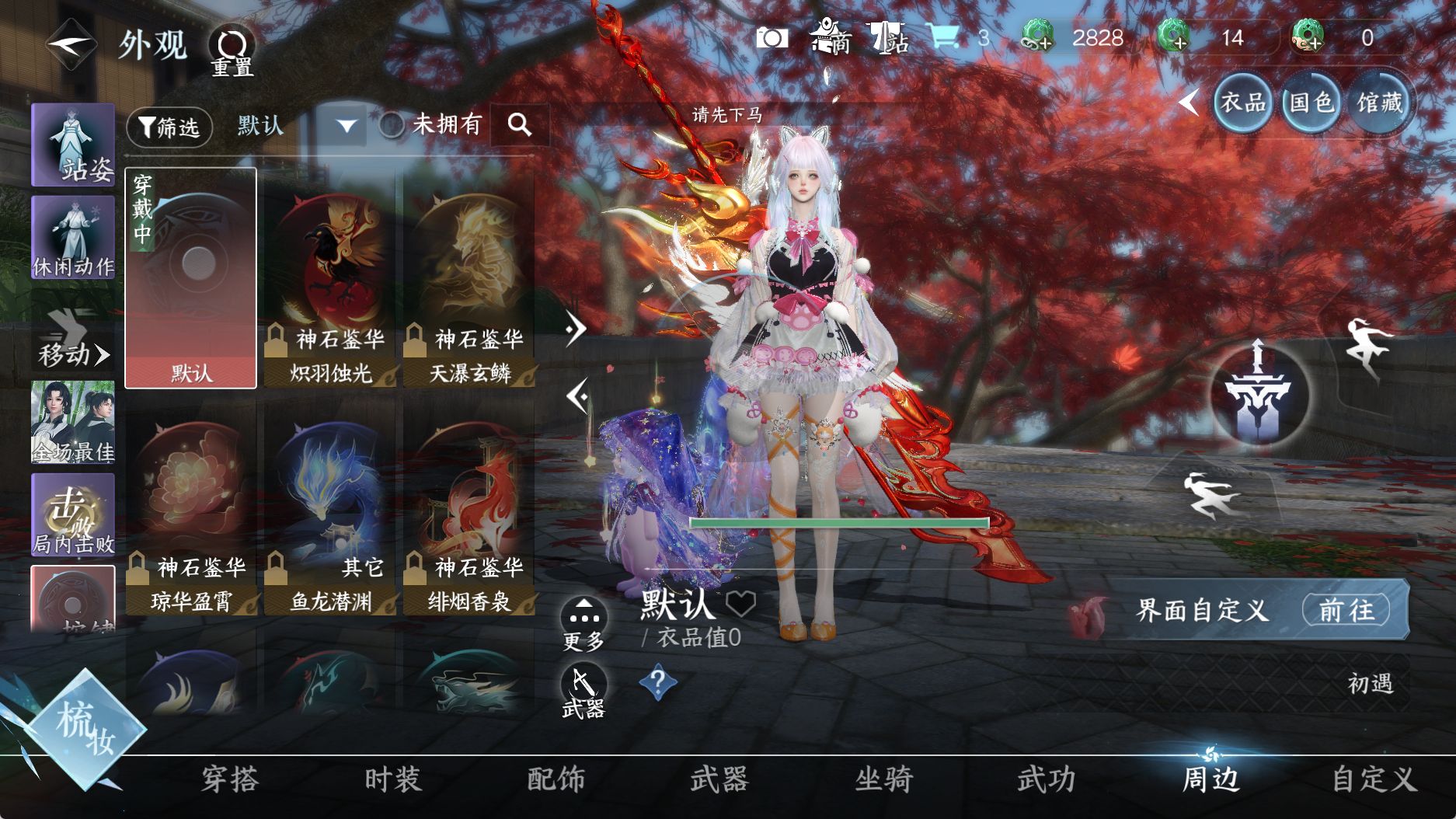 NSHWO331107逆水寒手游账号详情图35