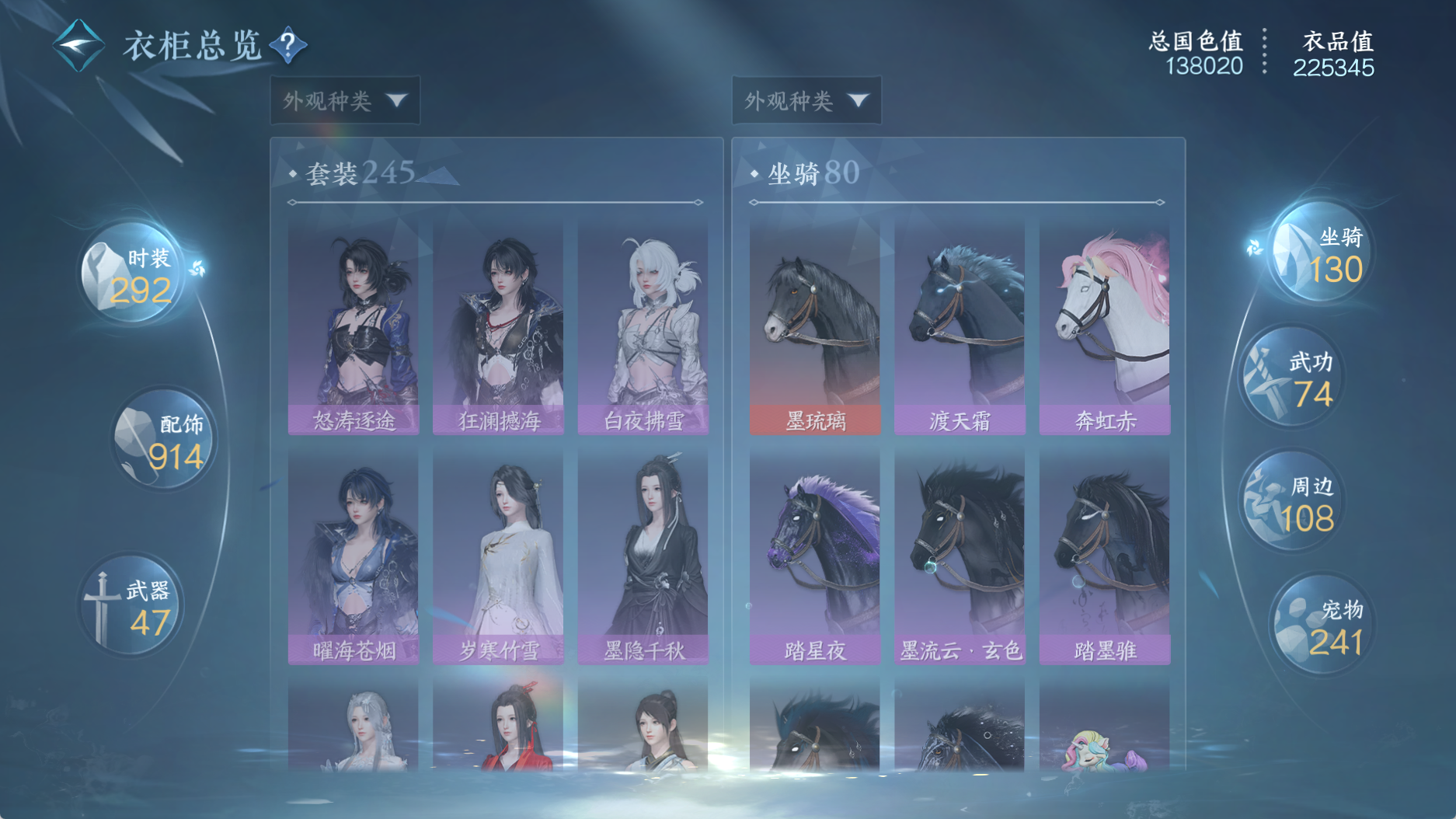 NSHWO331107逆水寒手游账号详情图37