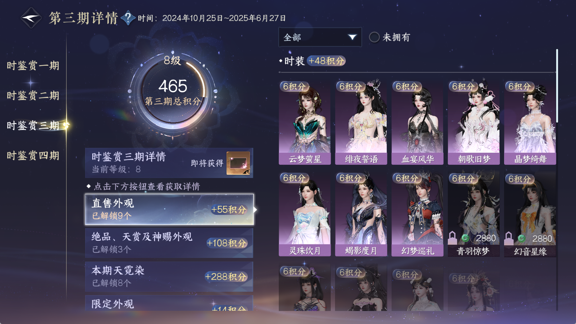 NSHWO331107逆水寒手游账号详情图40