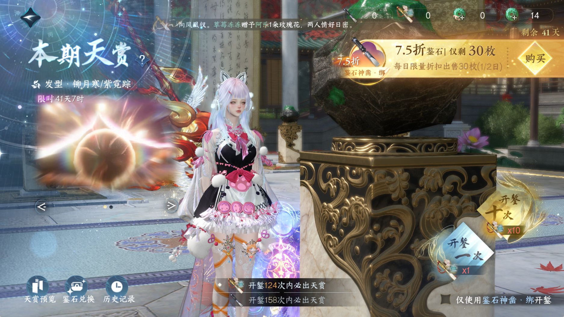 NSHWO331107逆水寒手游账号详情图42