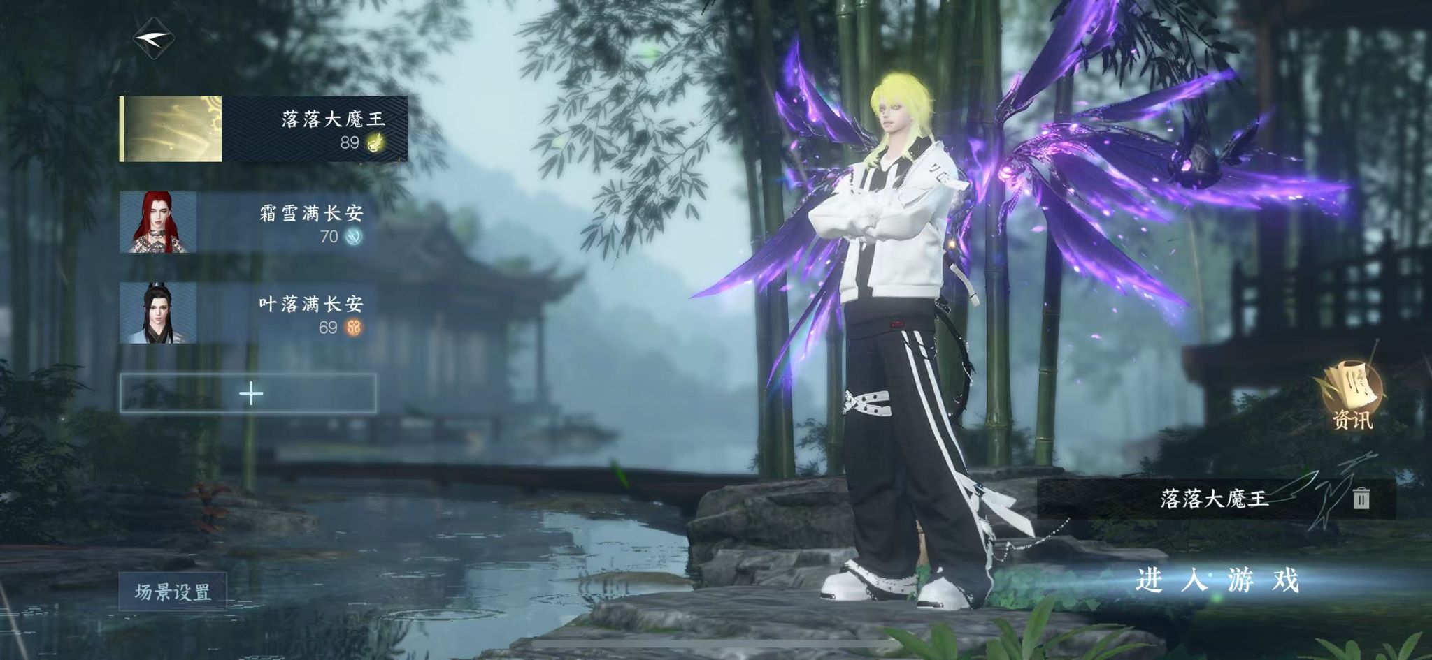 NSHWO331108逆水寒手游账号详情图2