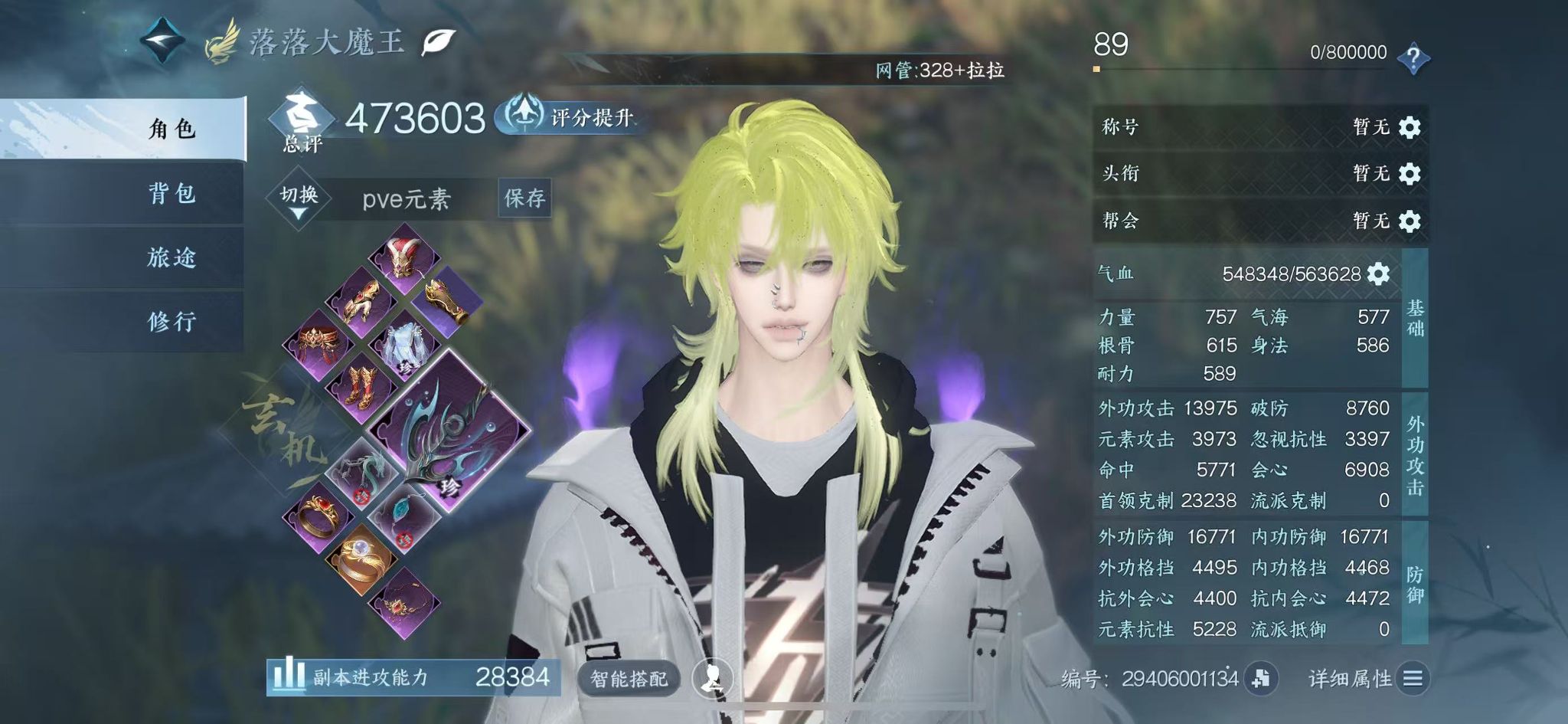 NSHWO331108逆水寒手游账号详情图3