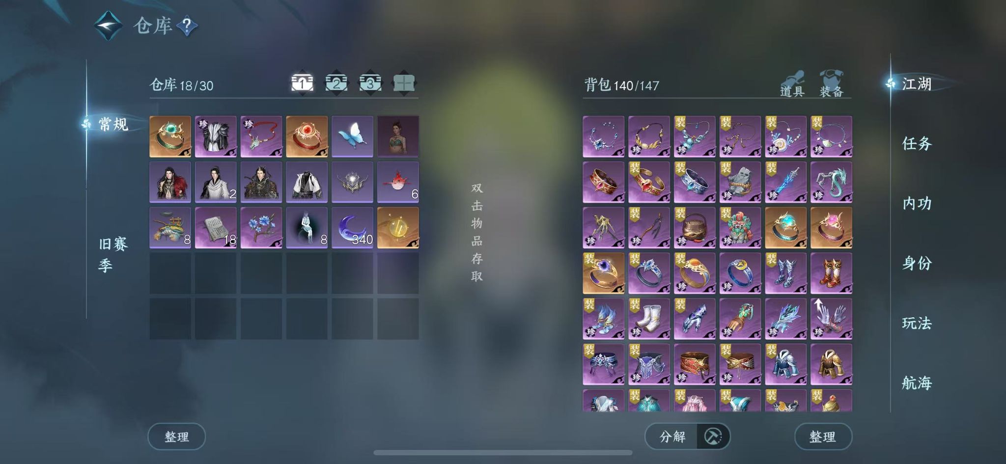 NSHWO331108逆水寒手游账号详情图4