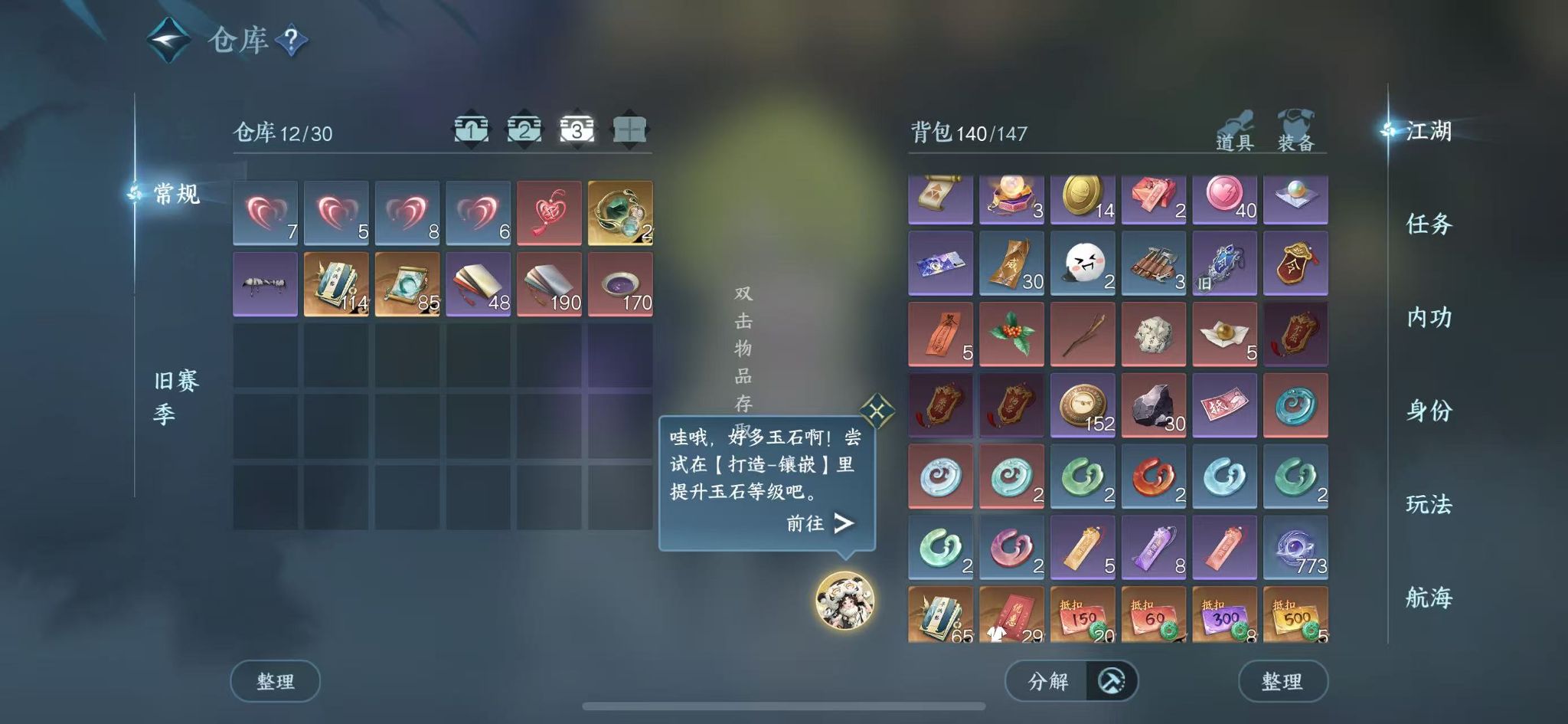 NSHWO331108逆水寒手游账号详情图6