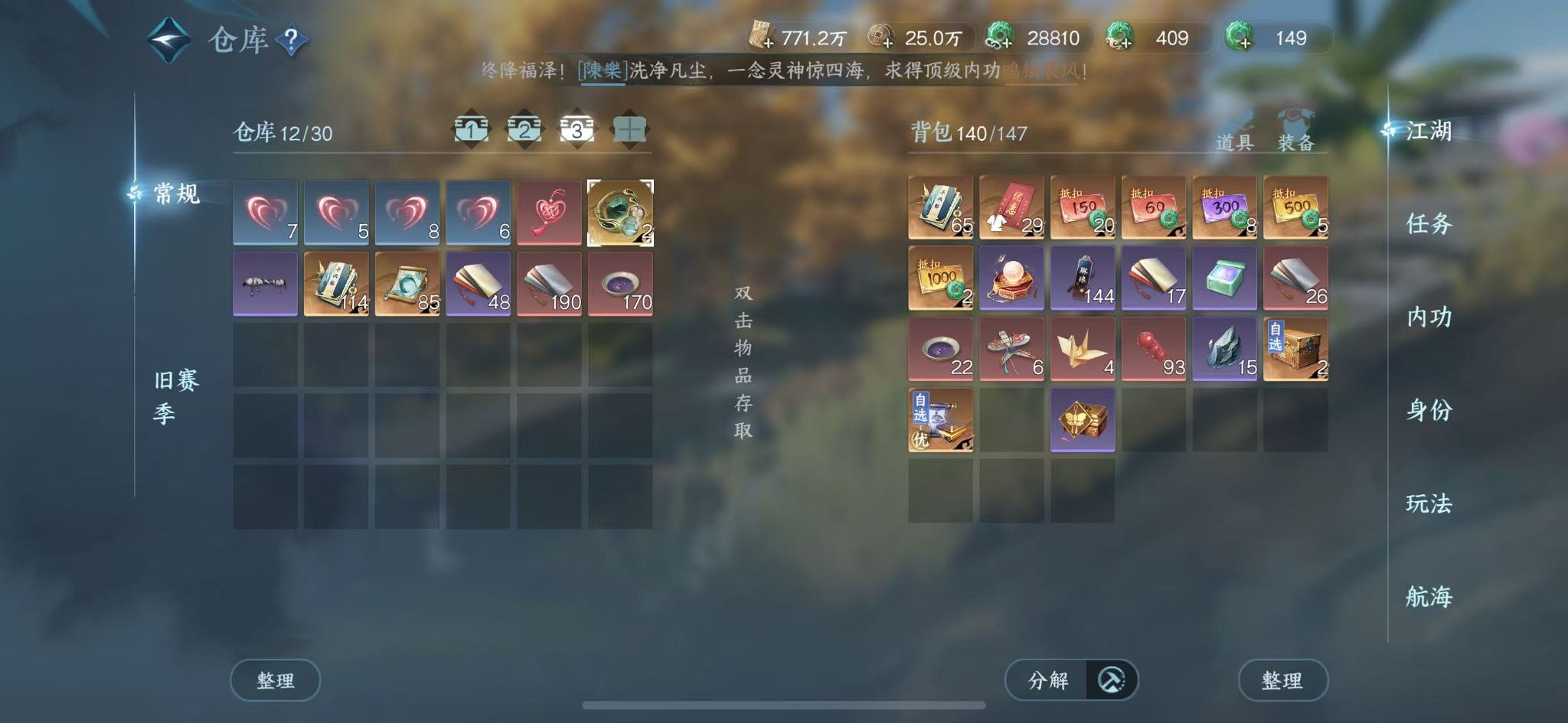 NSHWO331108逆水寒手游账号详情图7