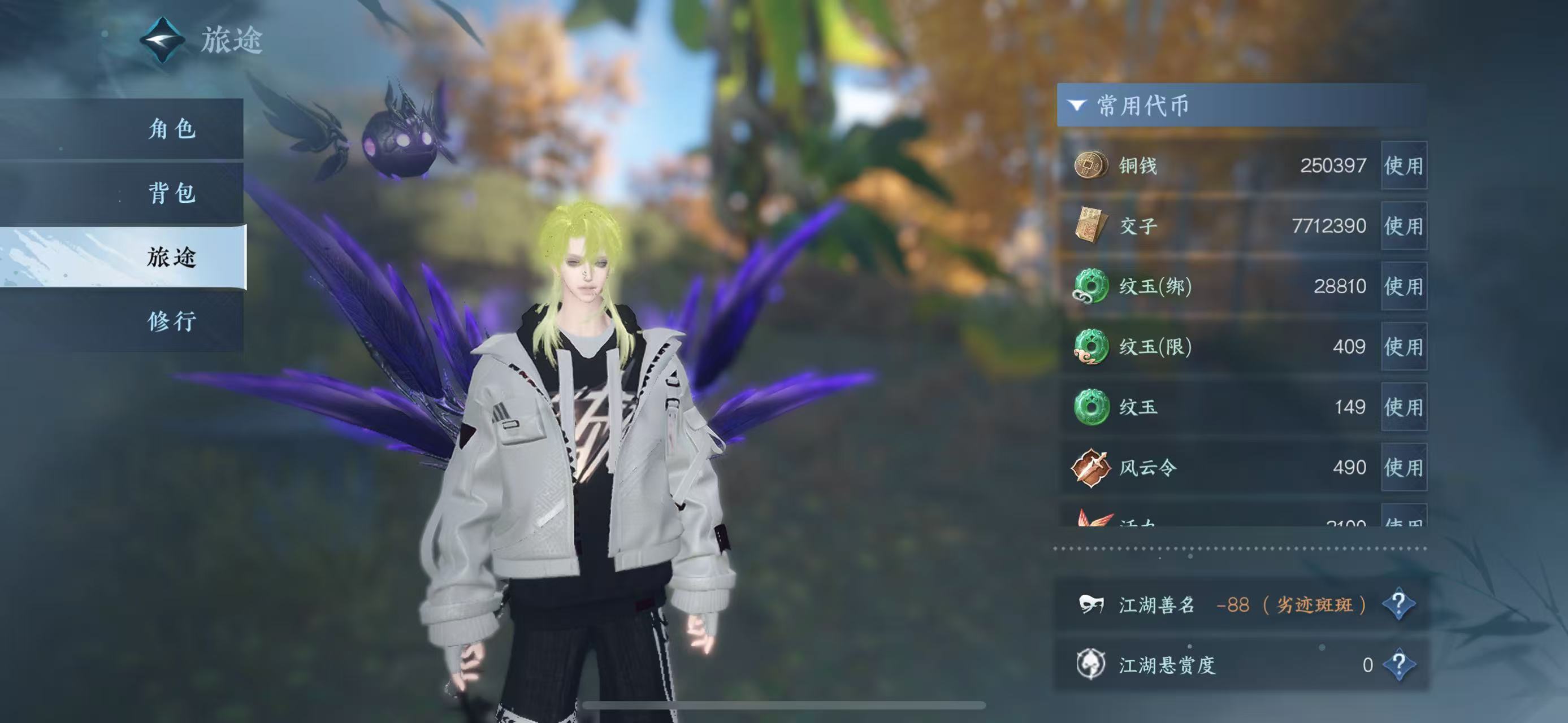 NSHWO331108逆水寒手游账号详情图8