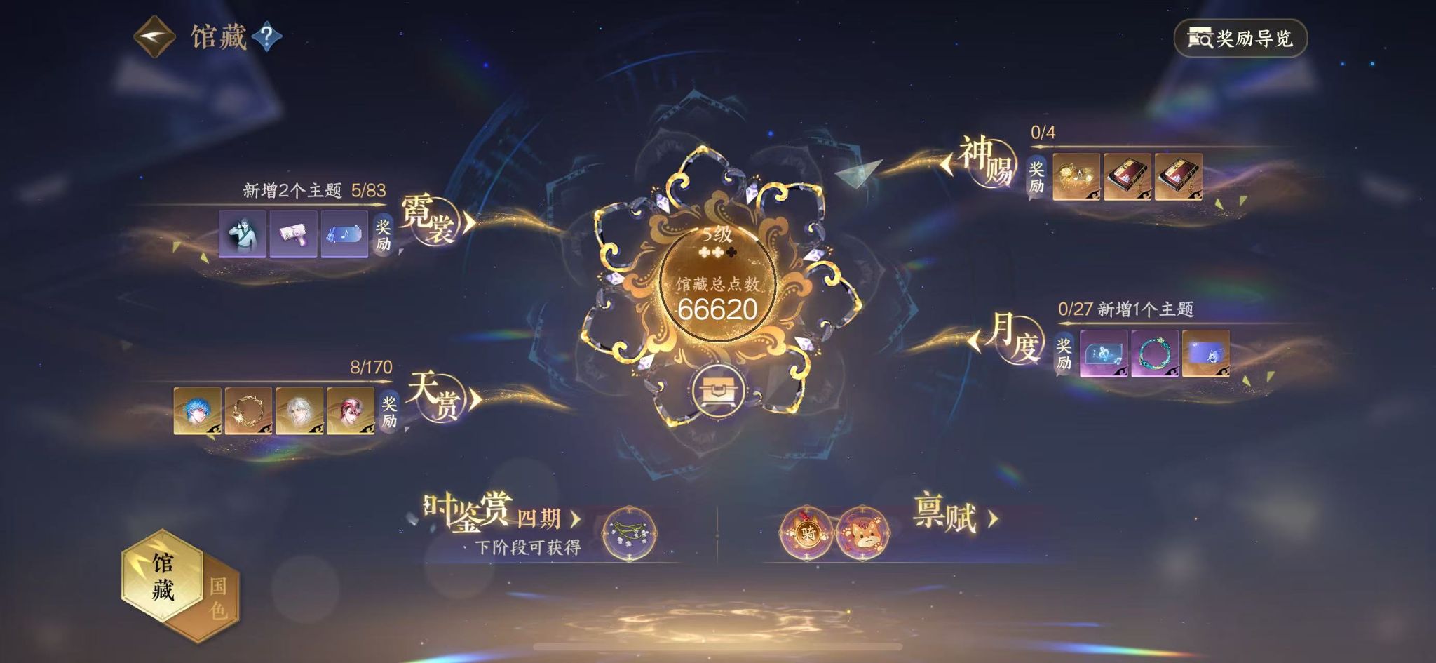 NSHWO331108逆水寒手游账号详情图9