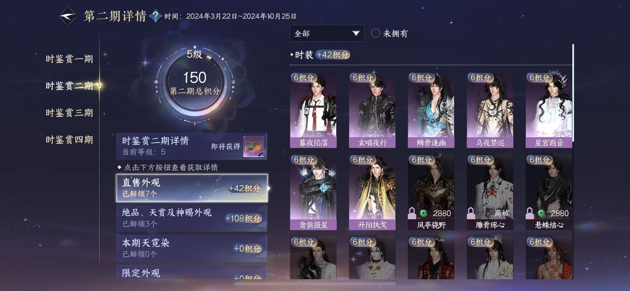 NSHWO331108逆水寒手游账号详情图14