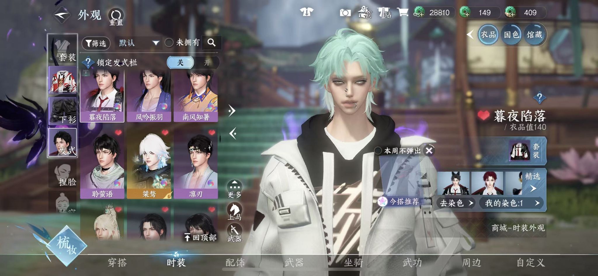 NSHWO331108逆水寒手游账号详情图19