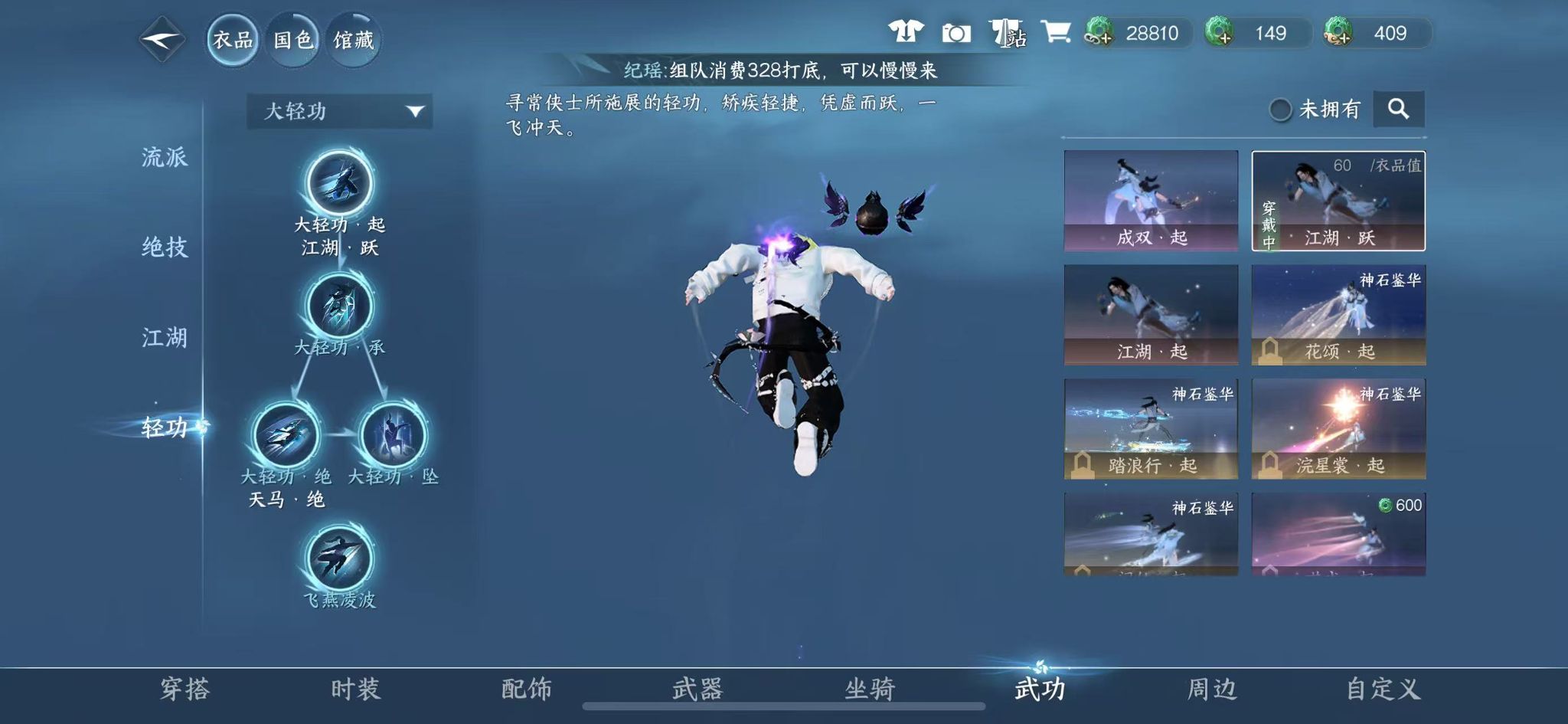 NSHWO331108逆水寒手游账号详情图21