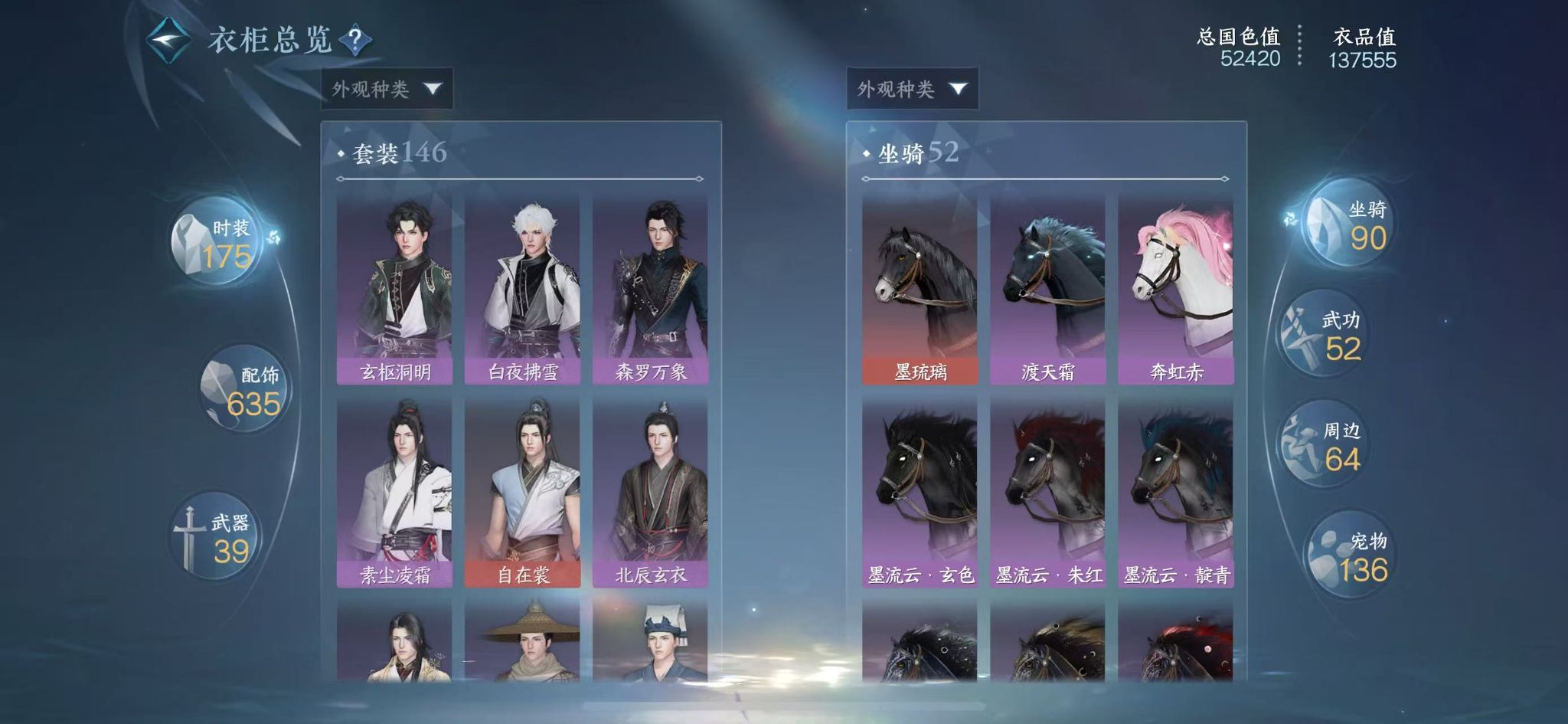 NSHWO331108逆水寒手游账号详情图22